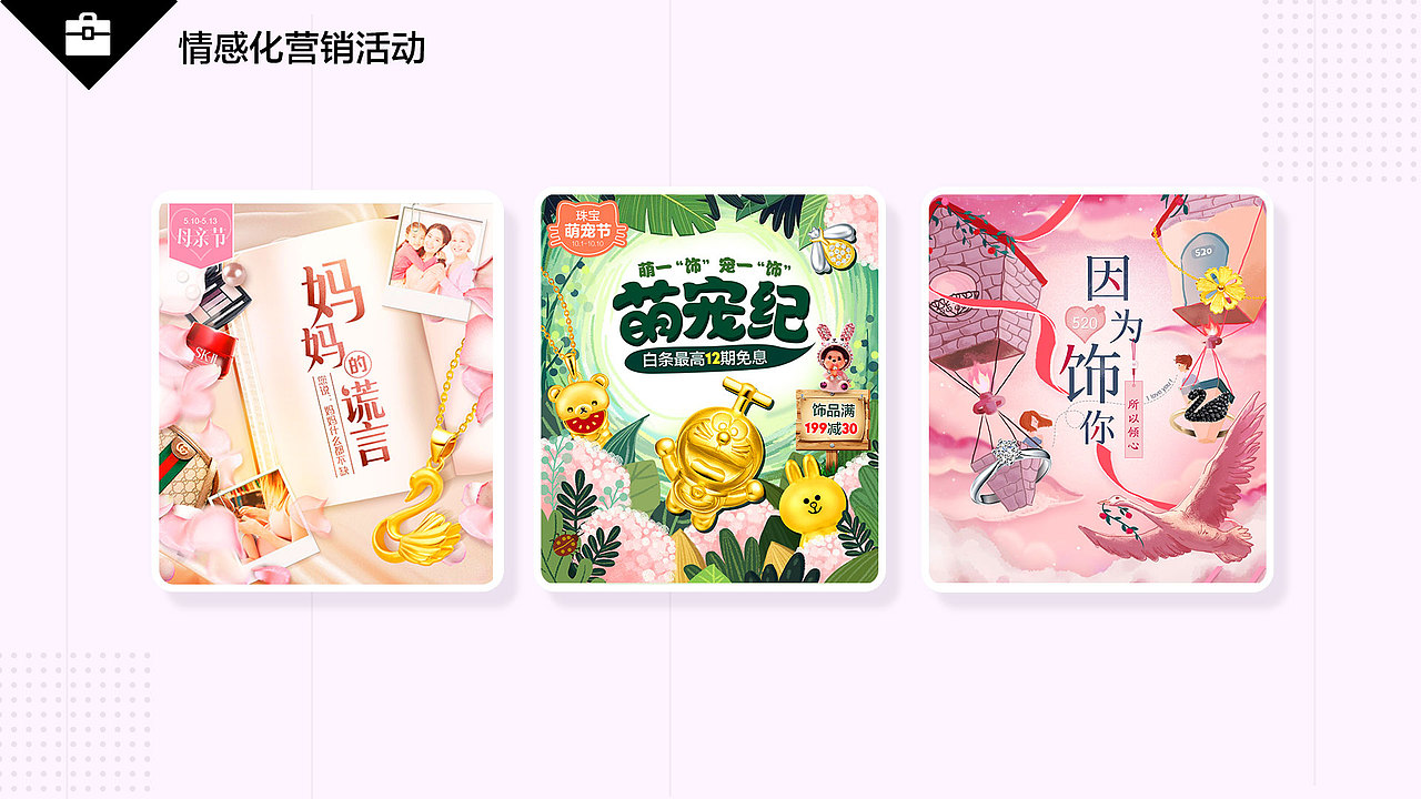 2020年京东商城-运营视觉总结（图ZMjQxMTY2NTEy） - 电商 - 站酷设计师豆豆的豆豆的723原创素材 - 站酷ZCOOL