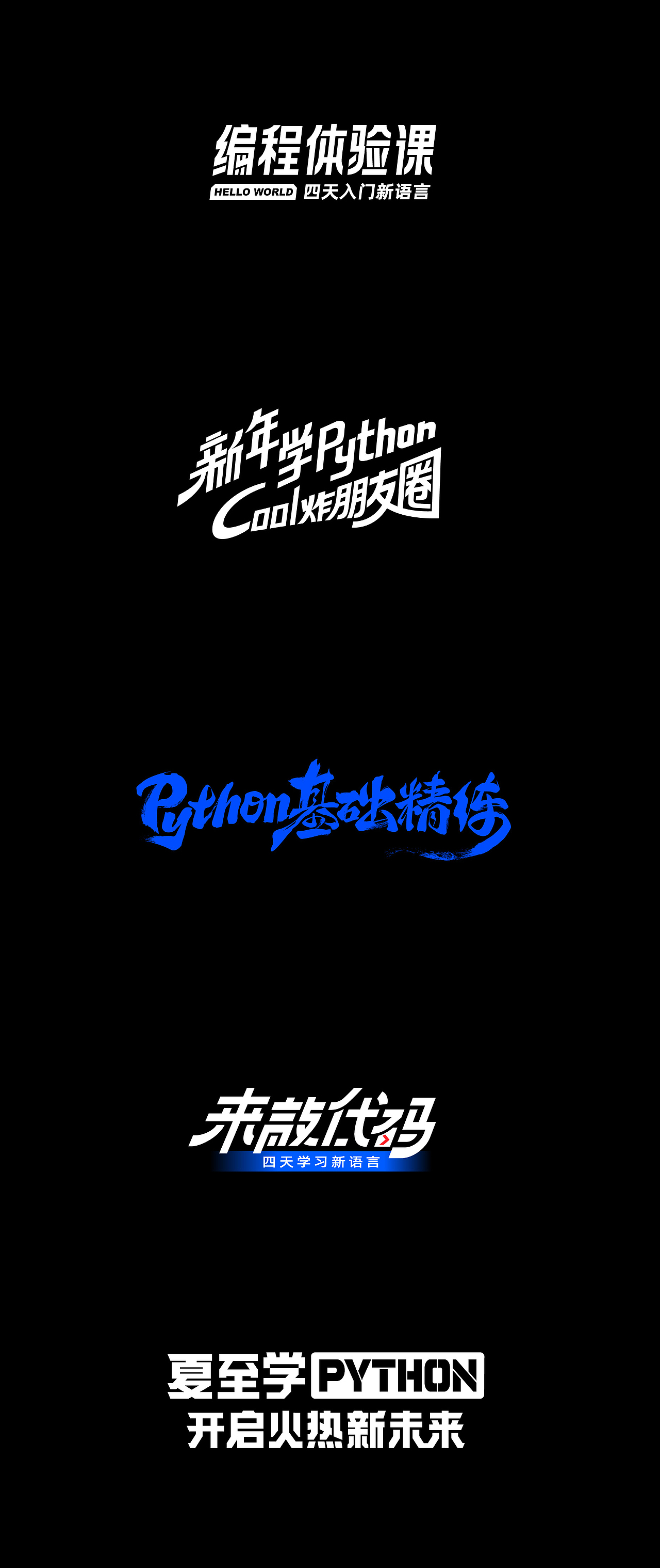 字体设计｜运营设计 & 游戏《辐射·新维加斯》同人创作（图ZMjYwODM3NzQw） - 字体/字形 - 站酷设计师王400斤原创素材 - 站酷ZCOOL