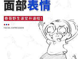 教程技术方法