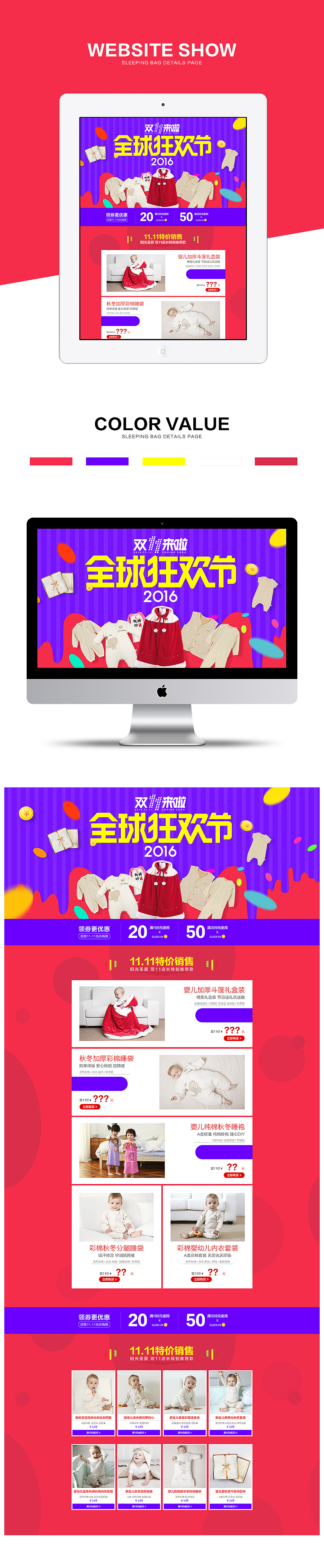 淘宝天猫双十一首页 PSD 承接页（图ZNjIxMTgwNDg=） - 电商 - 站酷设计师Dp_one原创素材 - 站酷ZCOOL