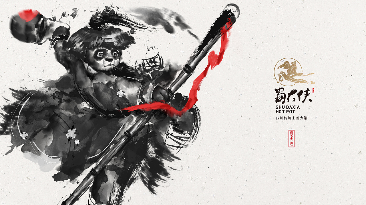 上朴餐饮品牌设计蜀大侠