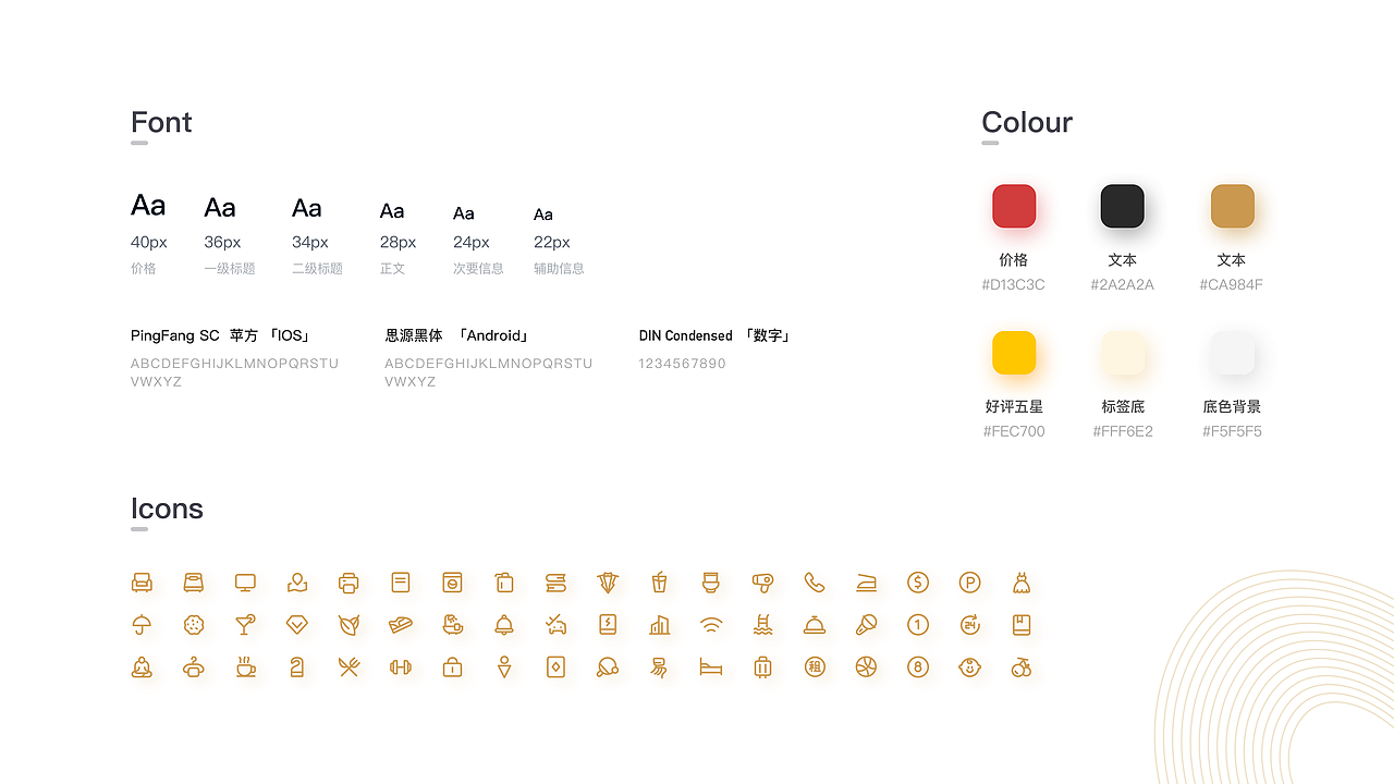 远洲集团酒店_小程序（图ZMjEwNzcyNDQw） - APP界面 - 站酷设计师fonomi原创素材 - 站酷ZCOOL
