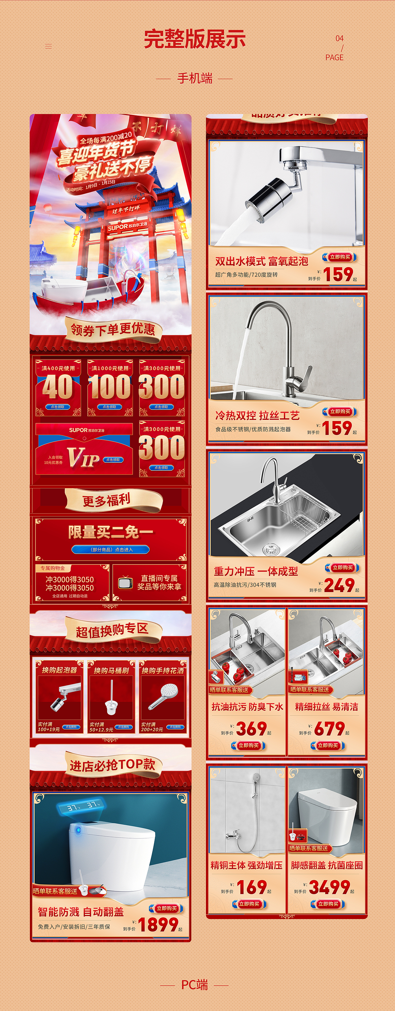 过年不打烊（图ZMjg2NDE2NDYw） - 电商 - 站酷设计师阿越的小葫芦原创素材 - 站酷ZCOOL