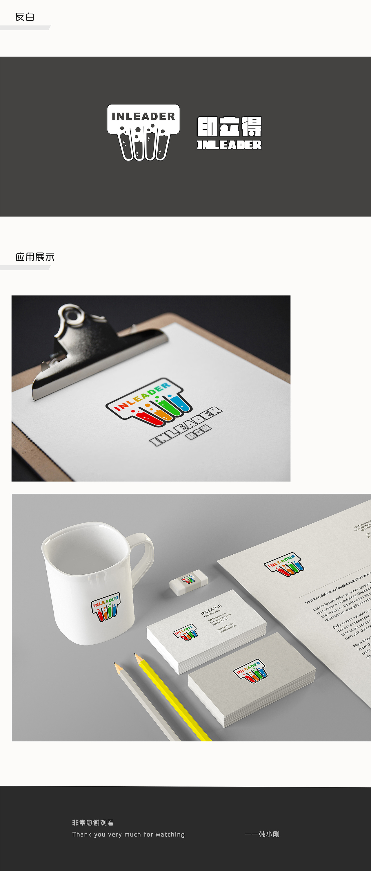 INLEADER web design 网页设计 VI品牌升级 卡通人物形象绘制（图ZNjcxMDA3NDA=） - 企业官网 - 站酷设计师安小寒原创素材 - 站酷ZCOOL