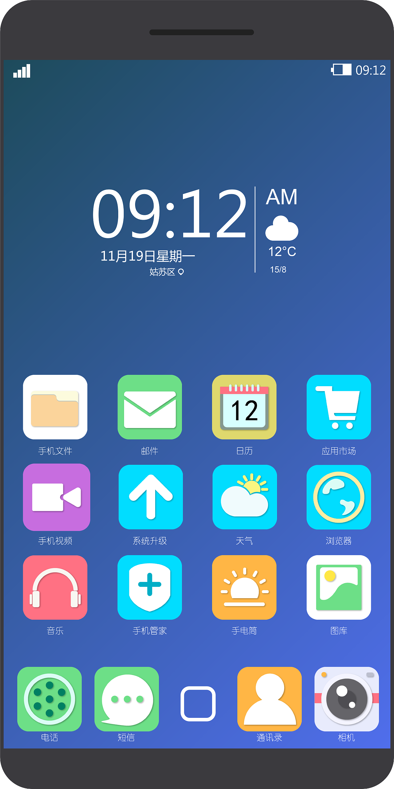 手机主题图标 扁平ios