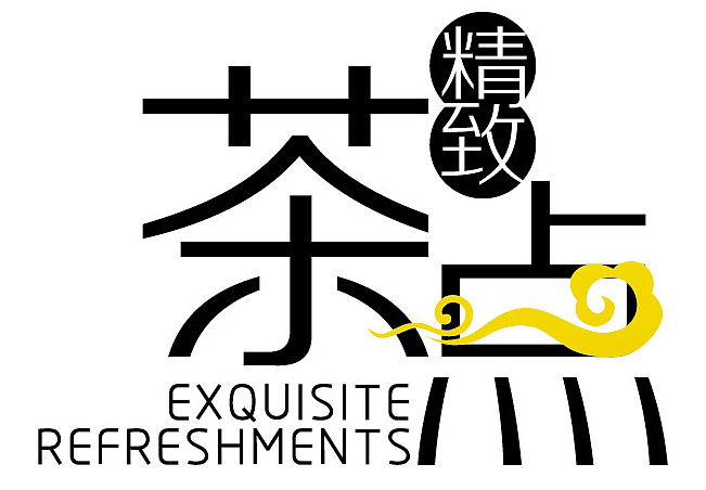 茶点（图ZOTM1NDQ5Mg==） - 字体/字形 - 站酷设计师toupi原创素材 - 站酷ZCOOL