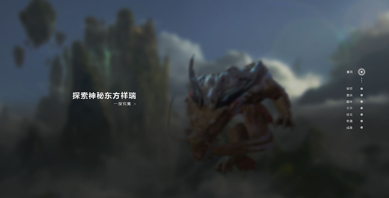 群龍三測(cè)專題站（圖ZNjcwODQ5MDg=） - 運(yùn)營設(shè)計(jì) - 站酷設(shè)計(jì)師滑稽的美原創(chuàng)素材 - 站酷ZCOOL