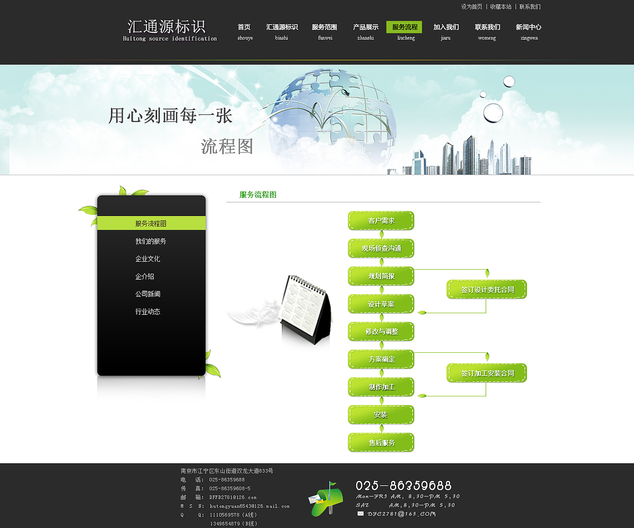 网站 不想多说什么（图ZMTE5ODIzMDMy） - 企业官网 - 站酷设计师于烟儿原创素材 - 站酷ZCOOL