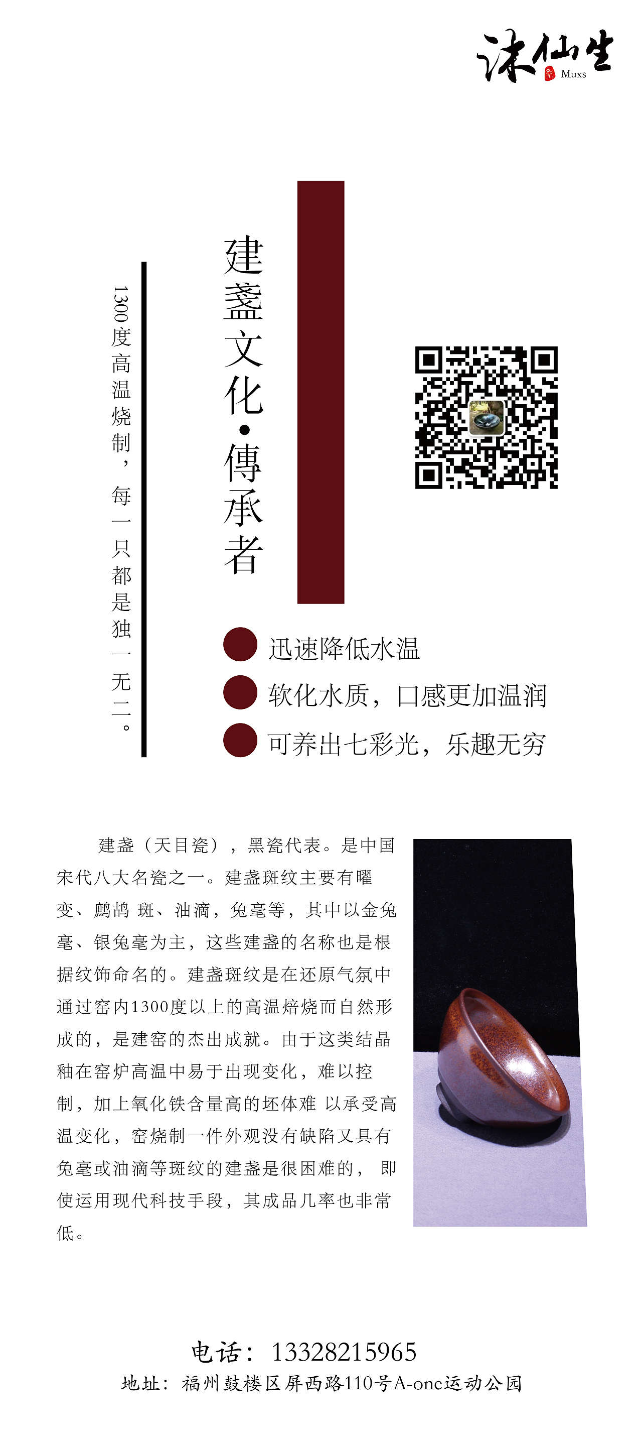 沐仙生建盏（图ZMTI3MDUzNDYw） - 海报 - 站酷设计师俊俊的熊原创素材 - 站酷ZCOOL