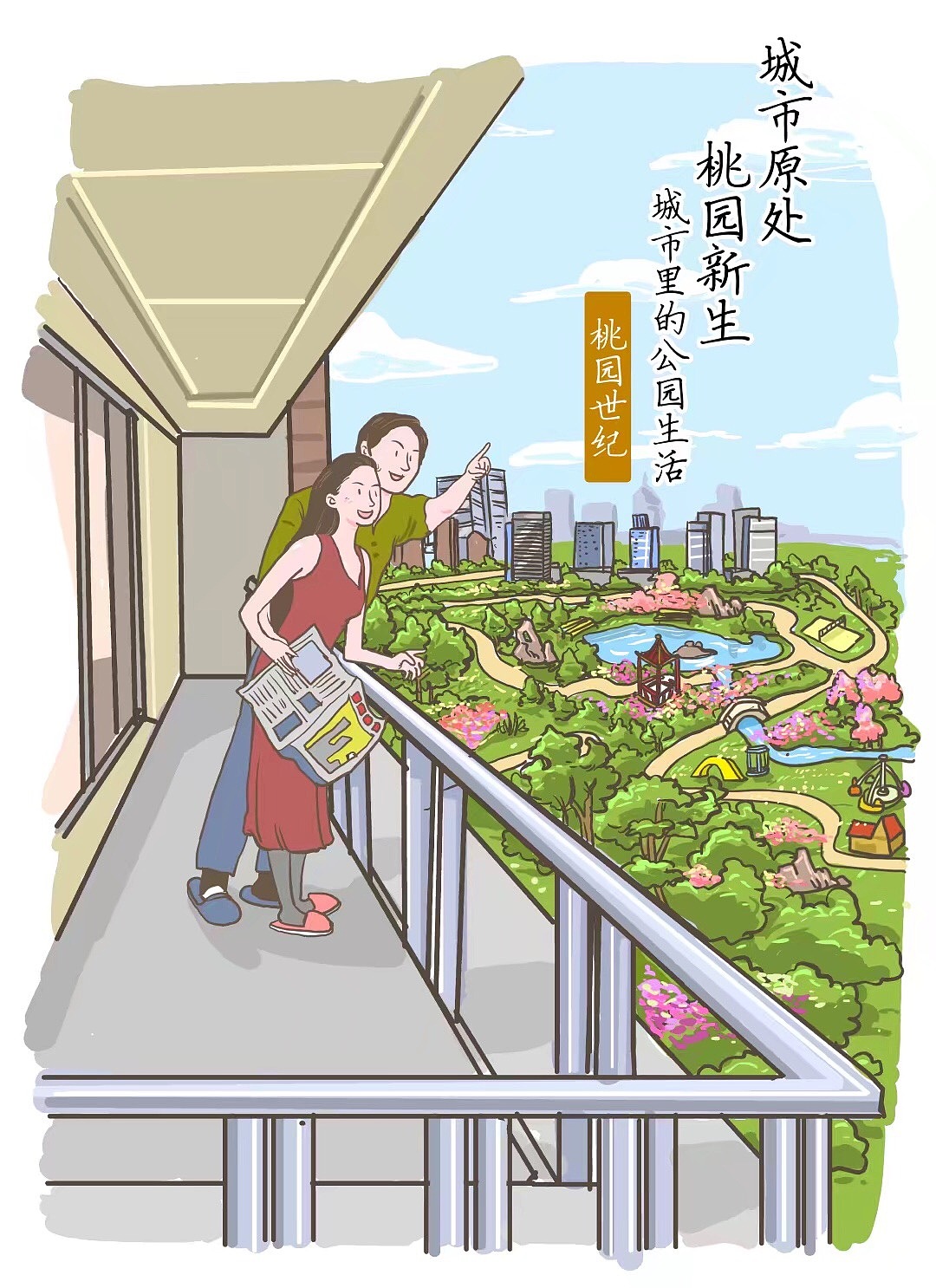 房产插画（图ZMTY5OTg4ODg0） - 商业插画 - 站酷设计师狮子先生yu原创素材 - 站酷ZCOOL