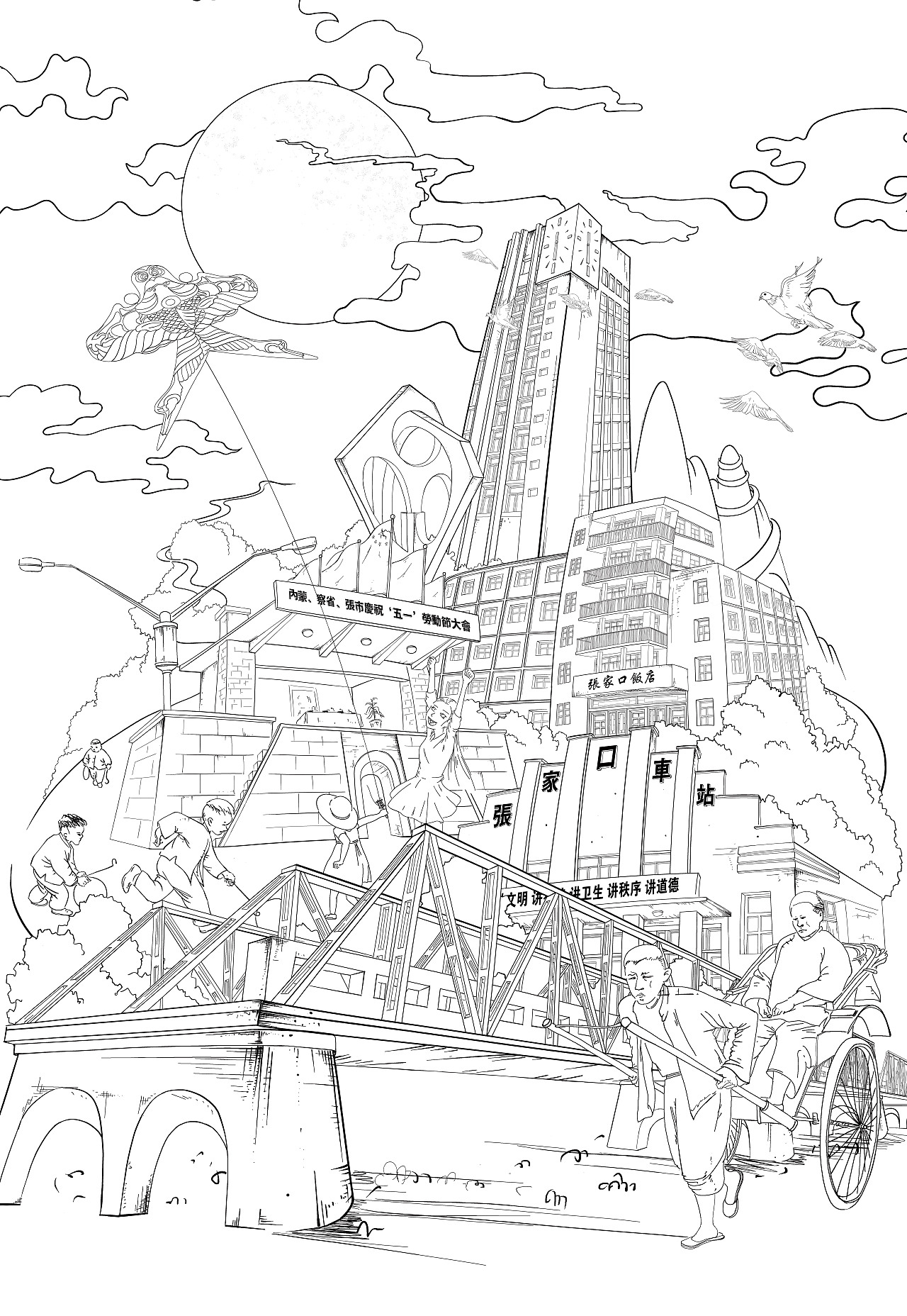 个人创作-《大好河山·张家口之70，80年代》（图ZMTg4MjgwODEy） - 创作习作 - 站酷设计师飞翔的小又鸟原创素材 - 站酷ZCOOL