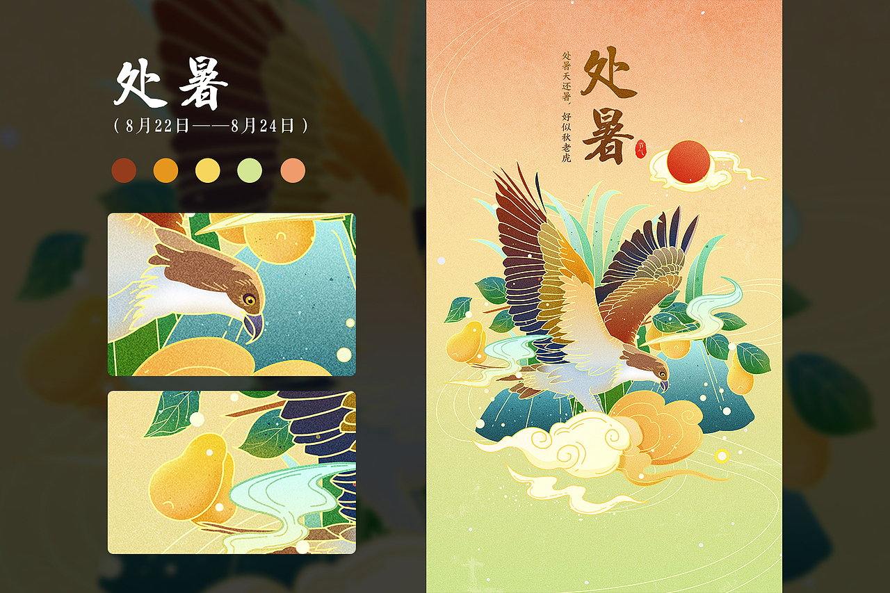 万年历2021节气完整版（图ZMjU5NzAyNTY0） - 商业插画 - 站酷设计师万年历Design原创素材 - 站酷ZCOOL