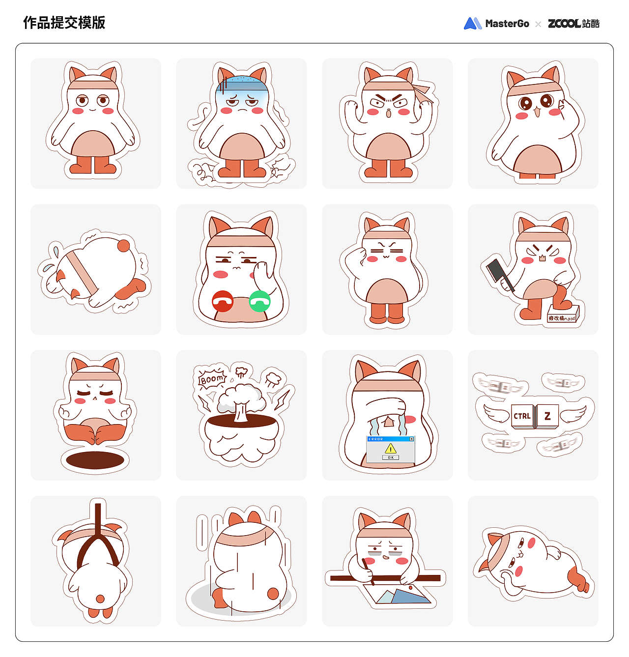 卷卷喵的打工日常