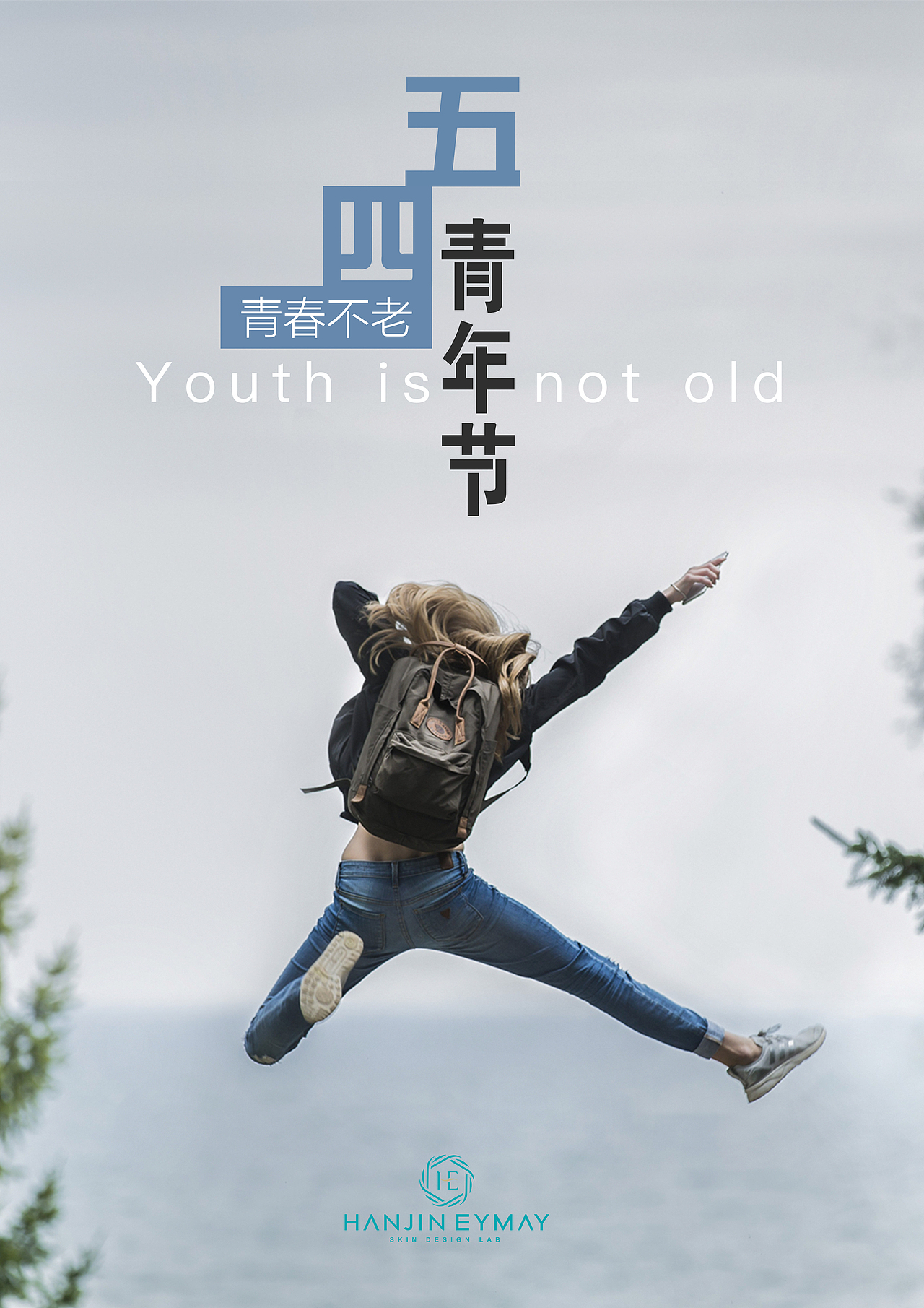 医美海报（图ZMTIxMDcxNjE2） - 海报 - 站酷设计师渝中至尊宝原创素材 - 站酷ZCOOL