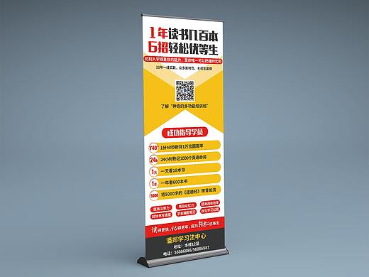 易拉寶展示（個(gè)人主頁-ZMjkxOTY0MTI=） - 宣傳物料 - 站酷設(shè)計(jì)師晴空萬里BJ原創(chuàng)素材 - 站酷ZCOOL