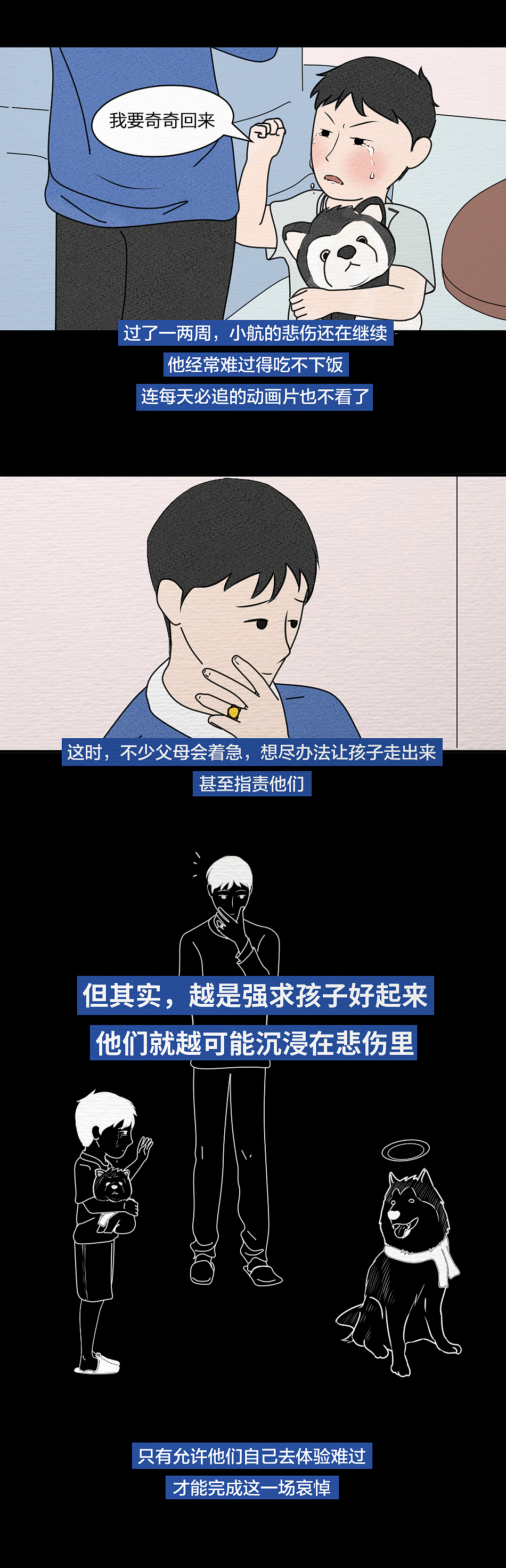 中国家庭的这个禁忌，早该打破了！（图ZMjEwNzU5NTg4） - 短篇/格漫 - 站酷设计师L兹兹T原创素材 - 站酷ZCOOL