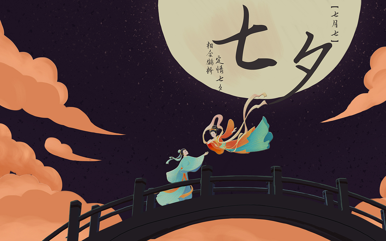 国潮牛郎织女七夕图（图ZMjY2NjUyMzUy） - 新锐潮流插画 - 站酷设计师Z475661218原创素材 - 站酷ZCOOL