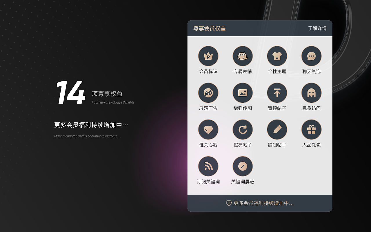 朵朵会员 - 尊享权益公开|ui|app界面|极速特战 - 原创作品 - 站酷