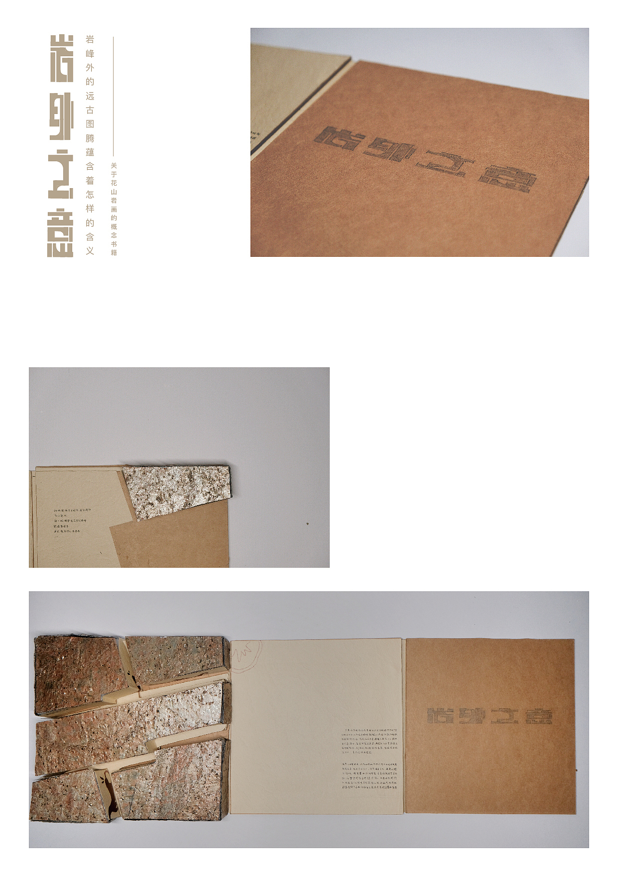华南师范大学美术学院18视传书籍设计课程作业选（图ZMjgwMzc3Njcy） - 书籍/画册 - 站酷设计师spdesign原创素材 - 站酷ZCOOL