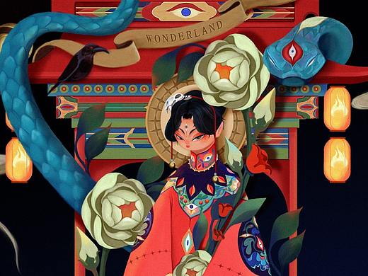 【幻境】