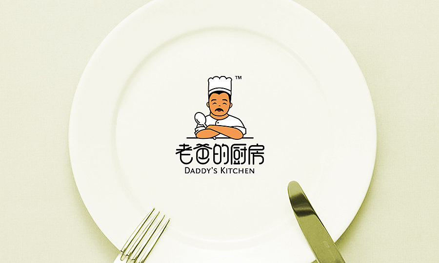老爸的厨房丨私家小厨丨logo设计