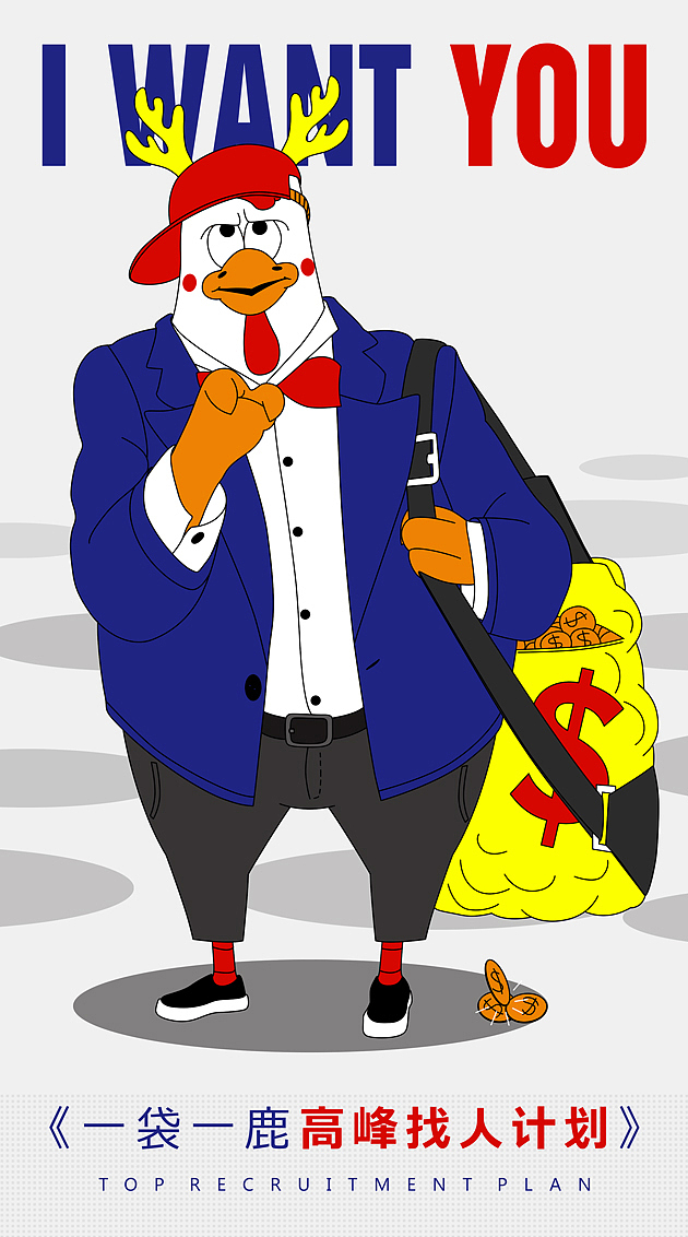 2017鸡鸡复鸡鸡（图ZMTAxNDY1MzM2） - 商业插画 - 站酷设计师红鲸先生原创素材 - 站酷ZCOOL