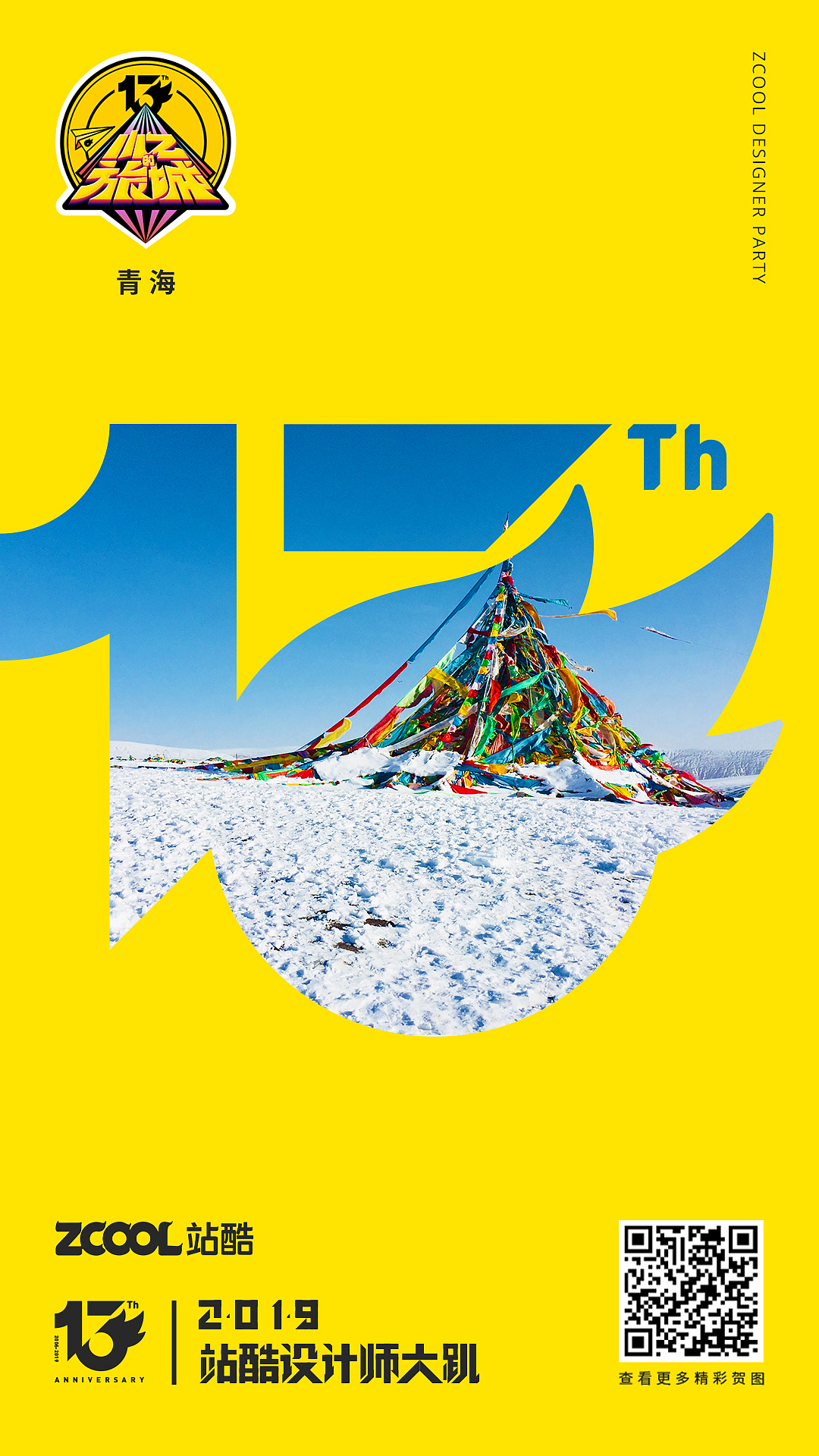 青海、盐湖、雪山（图ZMTU1NTQ0OTQw） - 风光摄影 - 站酷设计师电击小子Z原创素材 - 站酷ZCOOL