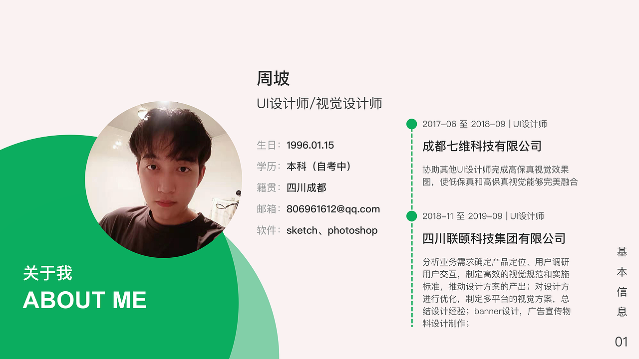 简单设计作品集（图ZMjExMTM0MjIw） - 软件界面 - 站酷设计师一只菜鸟鸡原创素材 - 站酷ZCOOL