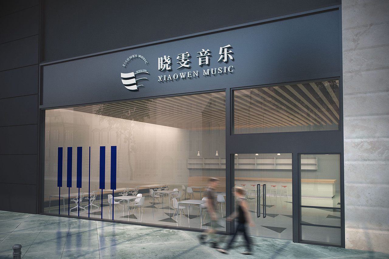 晓雯音乐学校音乐机构品牌logo设计标志设计