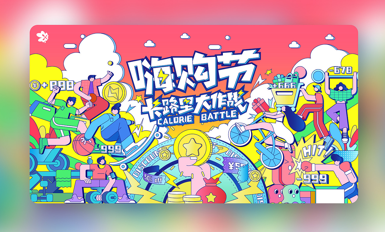 2020-2021 工作 作品集（图ZMjU5MjI3MjQ4） - 商业插画 - 站酷设计师逆火zzzzzz原创素材 - 站酷ZCOOL