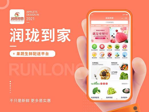 润珑到家 | 微信小程序