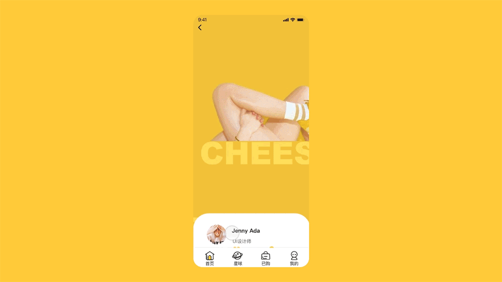 知识社交APP | 知识有料 乐在分享 V1.0（图ZMTgzNjc4MTIw） - APP界面 - 站酷设计师Carina王哪跑原创素材 - 站酷ZCOOL