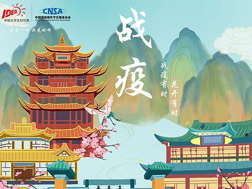 战役