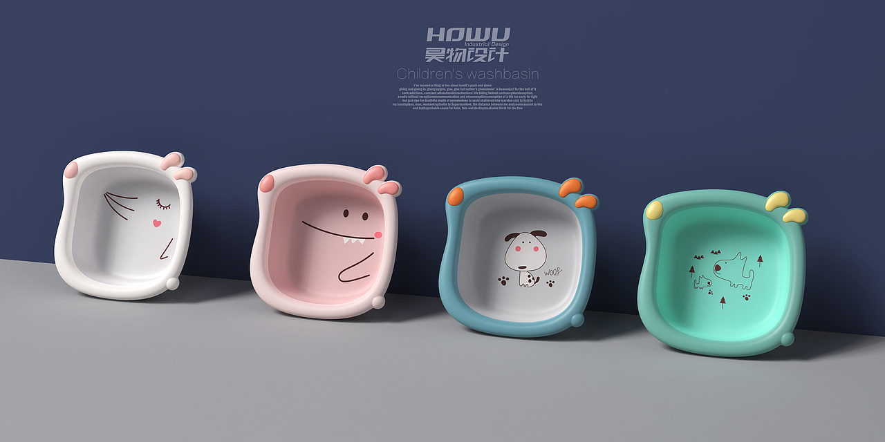 儿童脸盆设计（图ZMjA3Mzk2ODUy） - 生活用品 - 站酷设计师howudesign原创素材 - 站酷ZCOOL