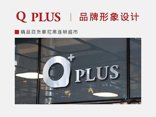 德国慕尼黑连锁超市cis设计