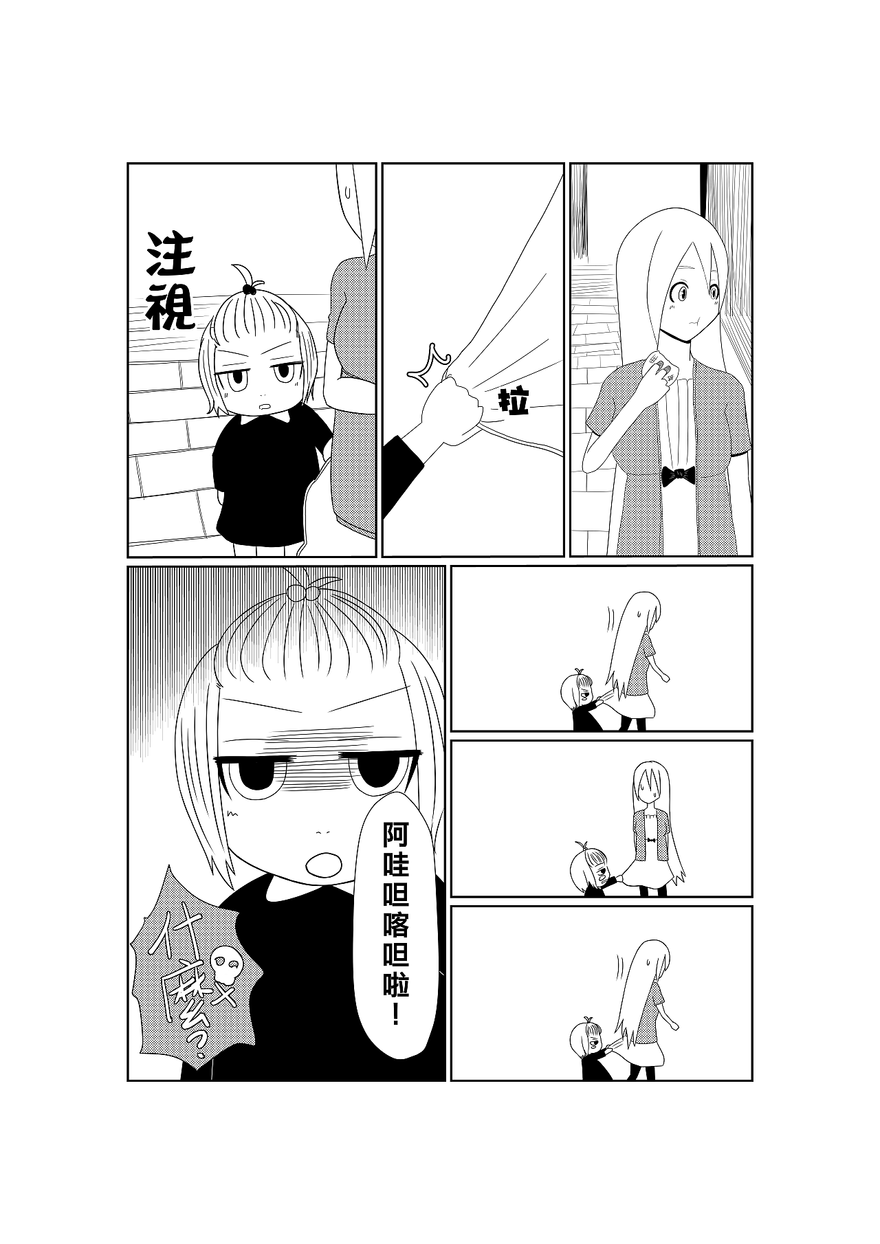 不過是日常生活#动漫作品#（图ZMTU3OTUxOTY=） - 短篇/格漫 - 站酷设计师gash651106原创素材 - 站酷ZCOOL