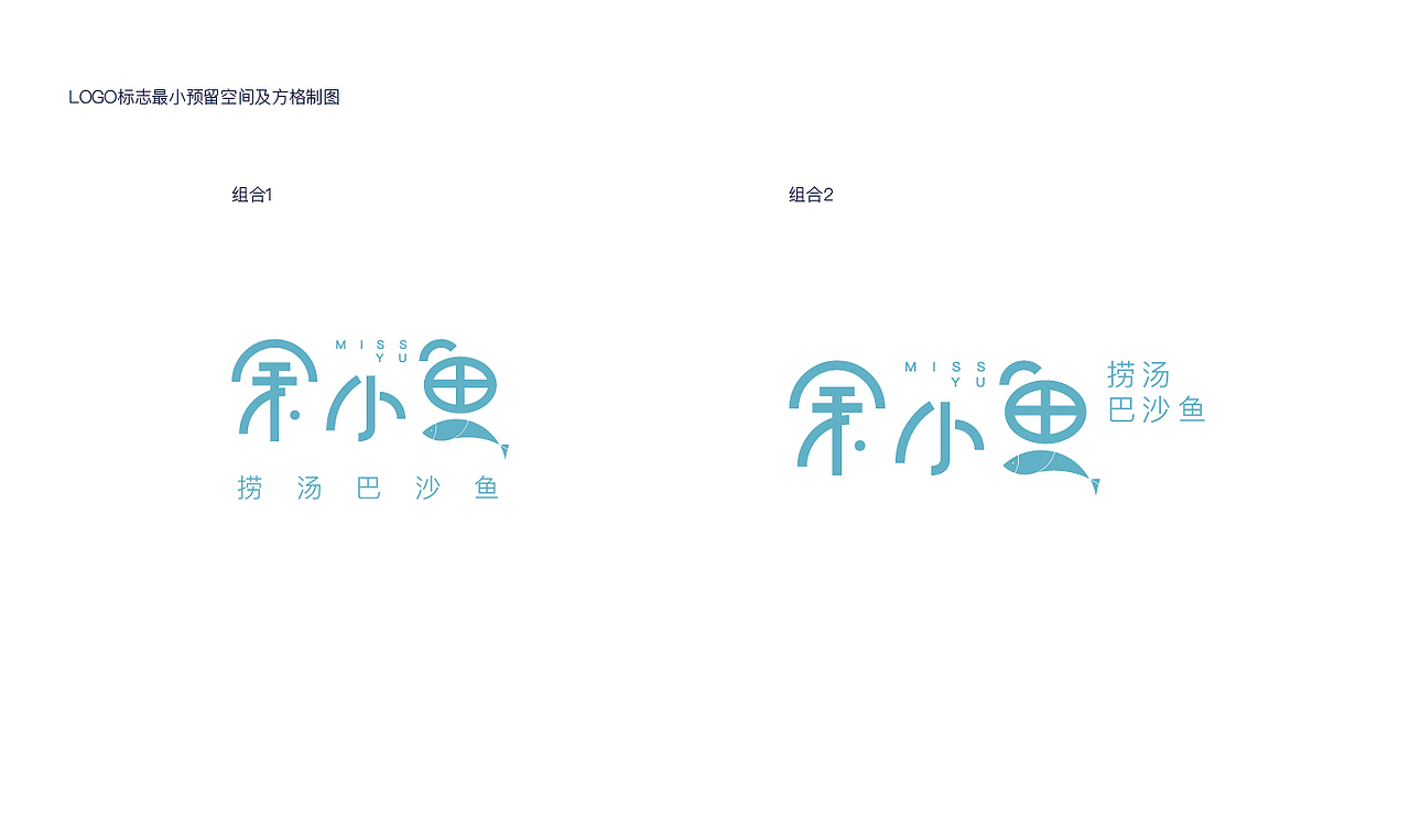 余小鱼 vi logo（图ZNTc1MjQxMDg=） - 品牌 - 站酷设计师啥也不知道BXR原创素材 - 站酷ZCOOL