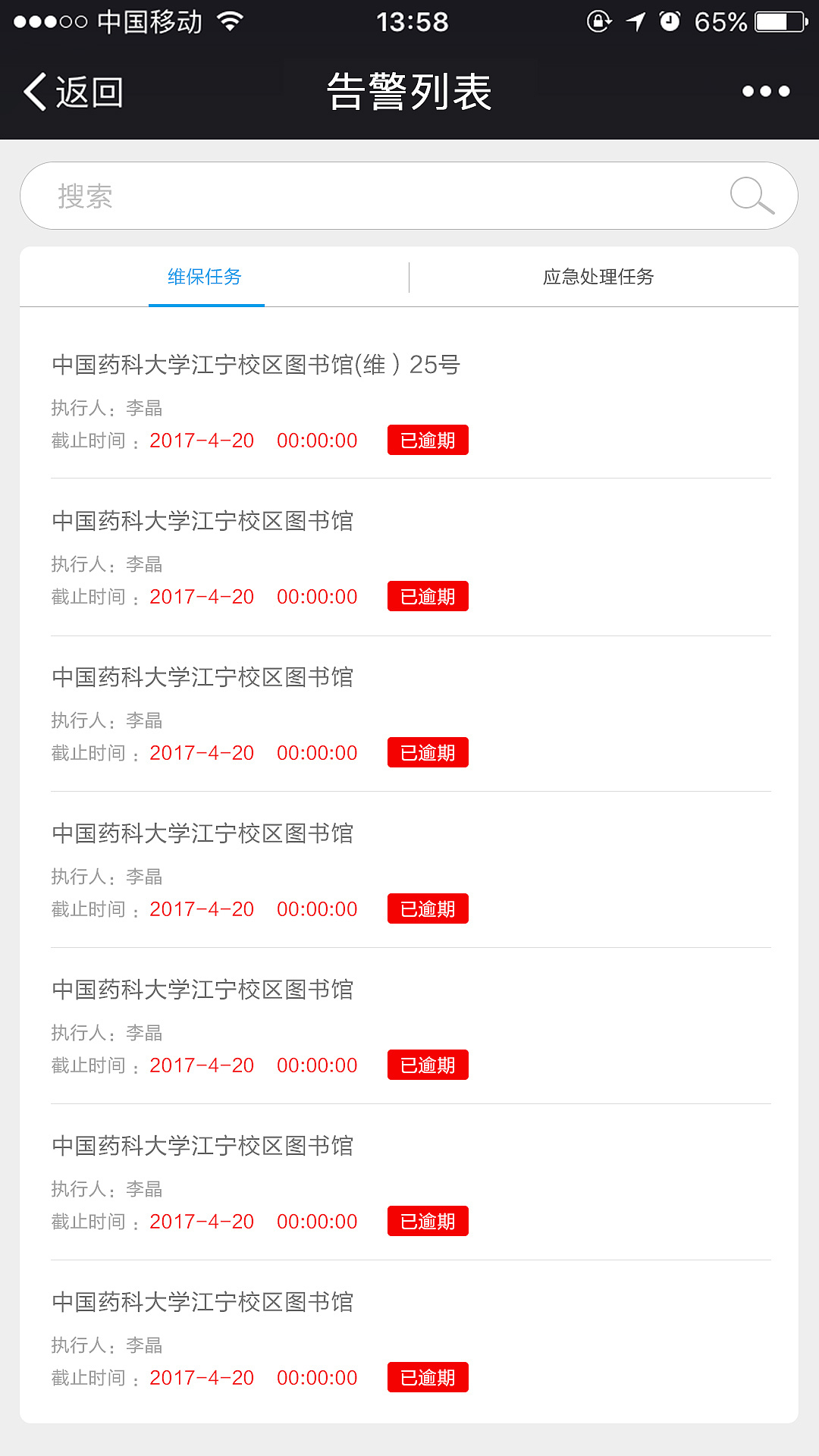 项目上的一些图