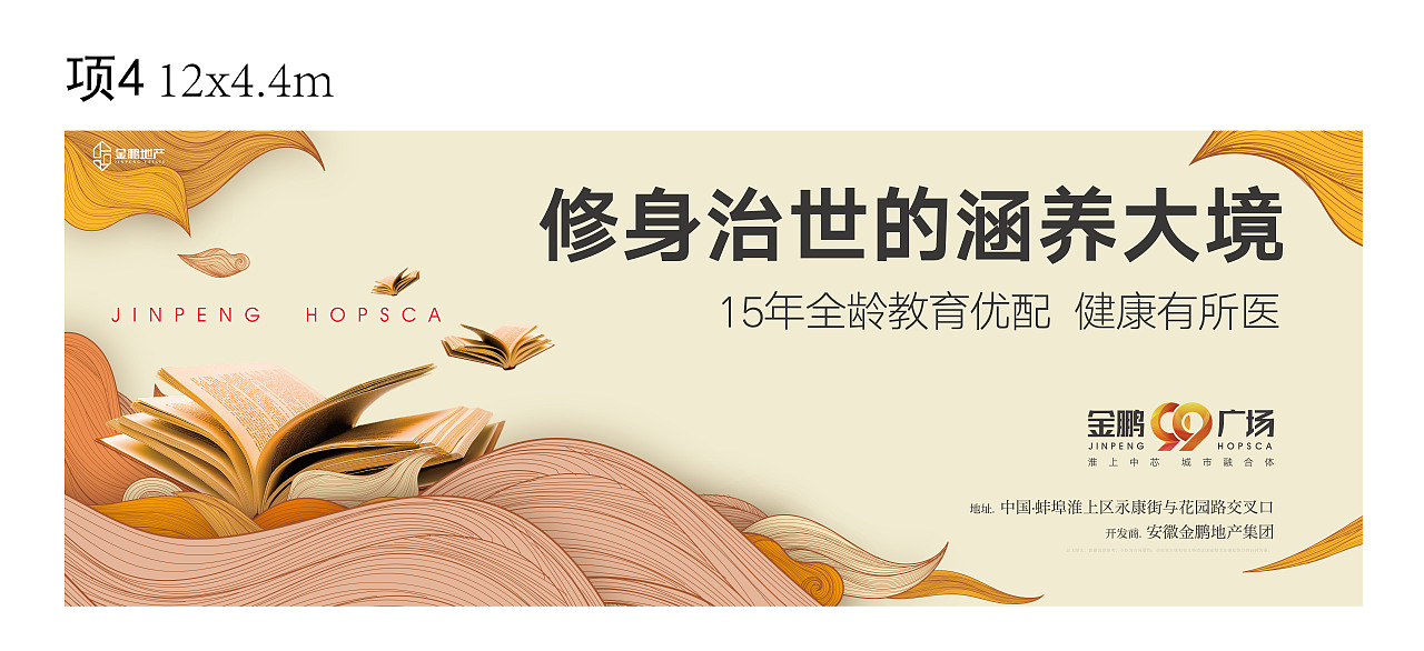 【金鹏99广场(蚌埠)】户外围挡形象期推广系列画面（图ZMTA2OTMxODQ4） - 宣传物料 - 站酷设计师XL1nka原创素材 - 站酷ZCOOL