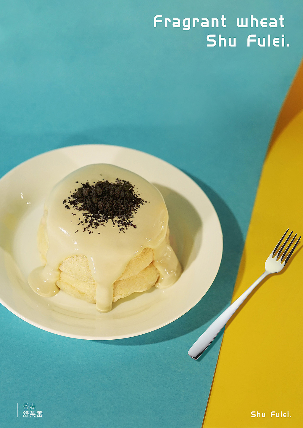 梳乎厘 舒芙蕾松饼 甜品糕点 蛋糕 网红美食 食物摄影（图ZMTQ5NDAwOTA4） - 产品摄影 - 站酷设计师EMULATE_WINTER原创素材 - 站酷ZCOOL