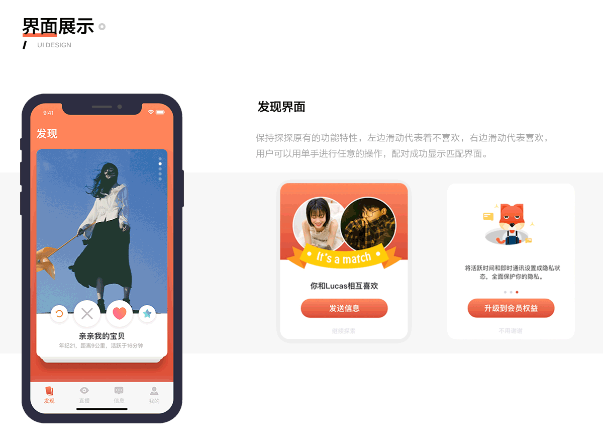 探探重设计（图ZMTU2ODc3Mzg4） - APP界面 - 站酷设计师萨瓦迪卡侬原创素材 - 站酷ZCOOL