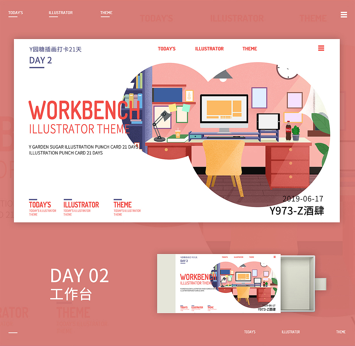 一个月插画总结（图ZMTY3NDYwMjcy） - 创作习作 - 站酷设计师Z酒肆design原创素材 - 站酷ZCOOL