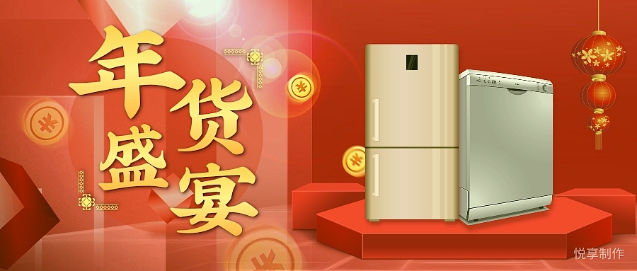 BANNER合集（图ZMjAzNTE4OTU2） - 运营设计 - 站酷设计师沈厄原创素材 - 站酷ZCOOL