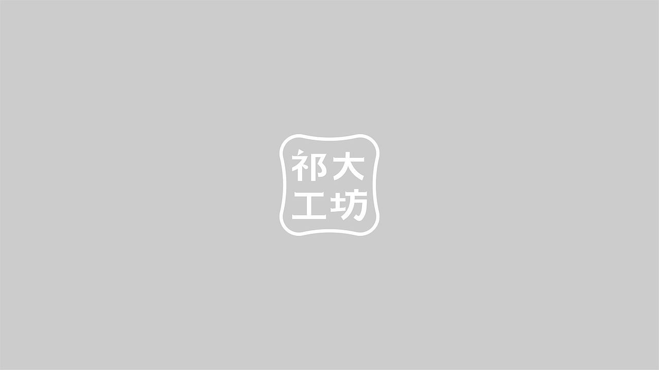 2020 字体/品牌LOGO设计合集（图ZMjM4NDg0MTQ0） - 字体/字形 - 站酷设计师正覺原创素材 - 站酷ZCOOL