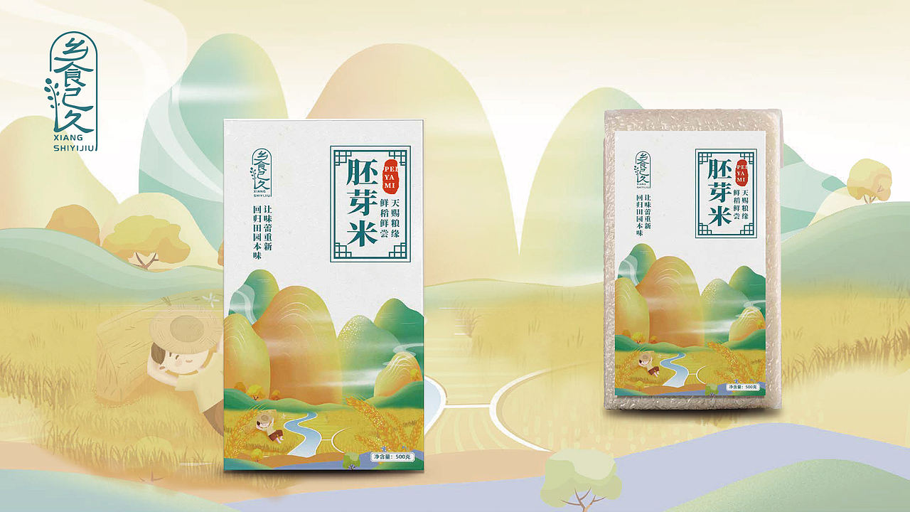 【乡食已久】稻米系列包装设计（图ZMjg2NzQxNjgw） - 包装 - 站酷设计师有余品牌设计原创素材 - 站酷ZCOOL