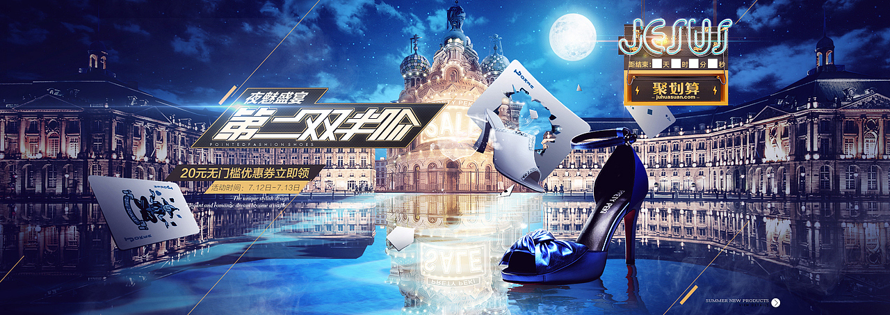 女鞋活动海报（图ZMzA4MDg0NTY=） - 运营设计 - 站酷设计师六脚章鱼原创素材 - 站酷ZCOOL