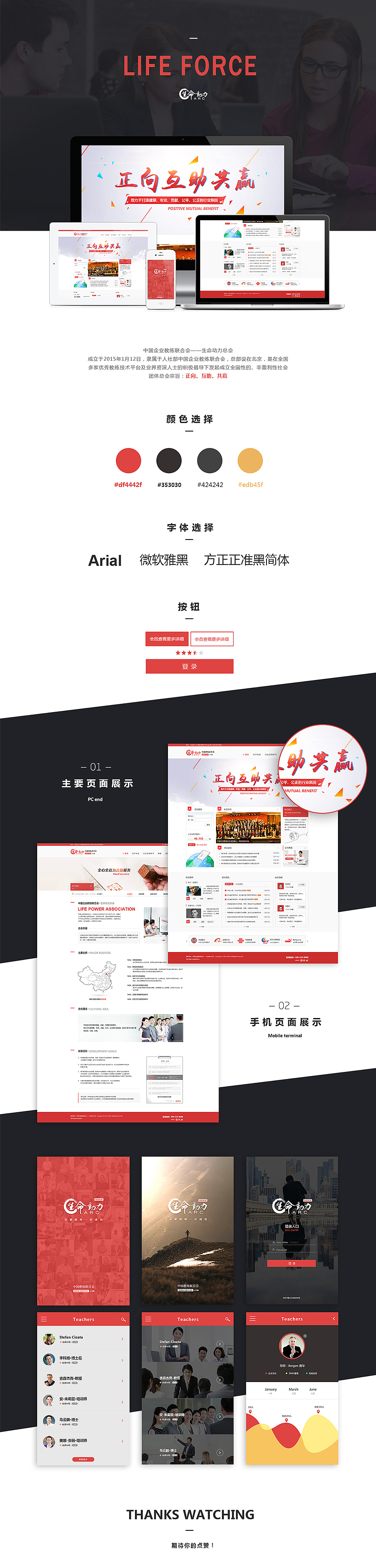 企业案子一枚-记录成长（图ZMzQ0NTI4NTI=） - 企业官网 - 站酷设计师张脑玩原创素材 - 站酷ZCOOL