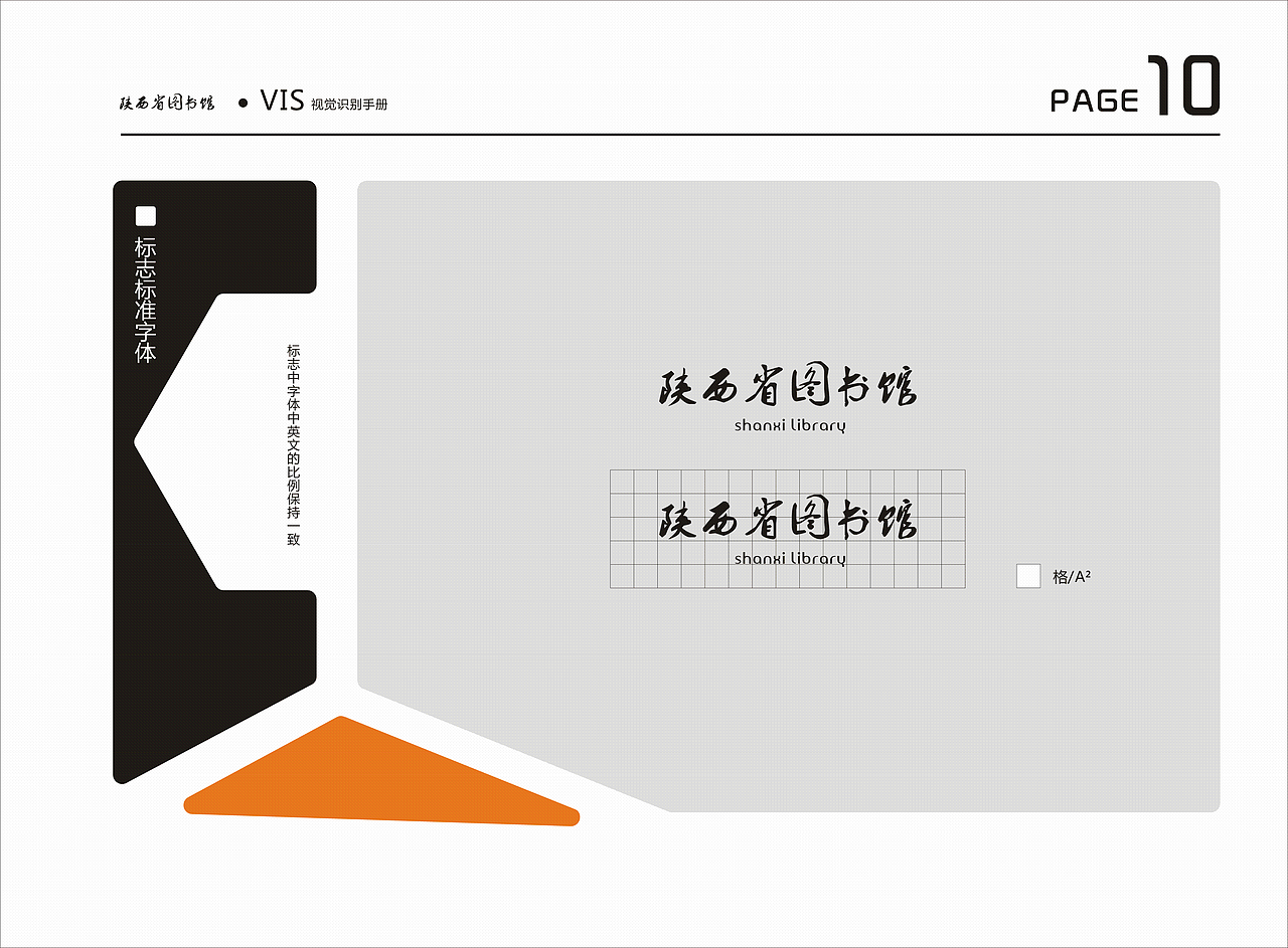 陕西图书馆VI作业（图ZNTk4NzIwNzY=） - 品牌 - 站酷设计师躺尸侠诺德原创素材 - 站酷ZCOOL