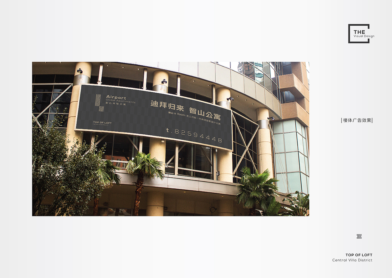 江河地产智山公寓