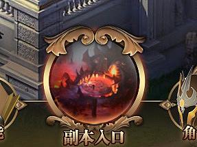 H5游戏主界面